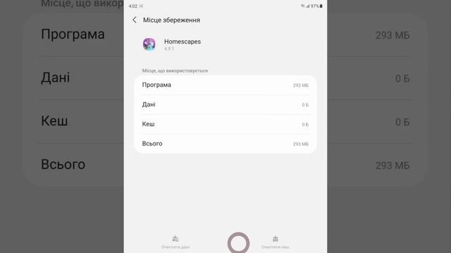 Як правильно видаляти або відключати додатки на Samsung Galaxy? смотреть онлайн