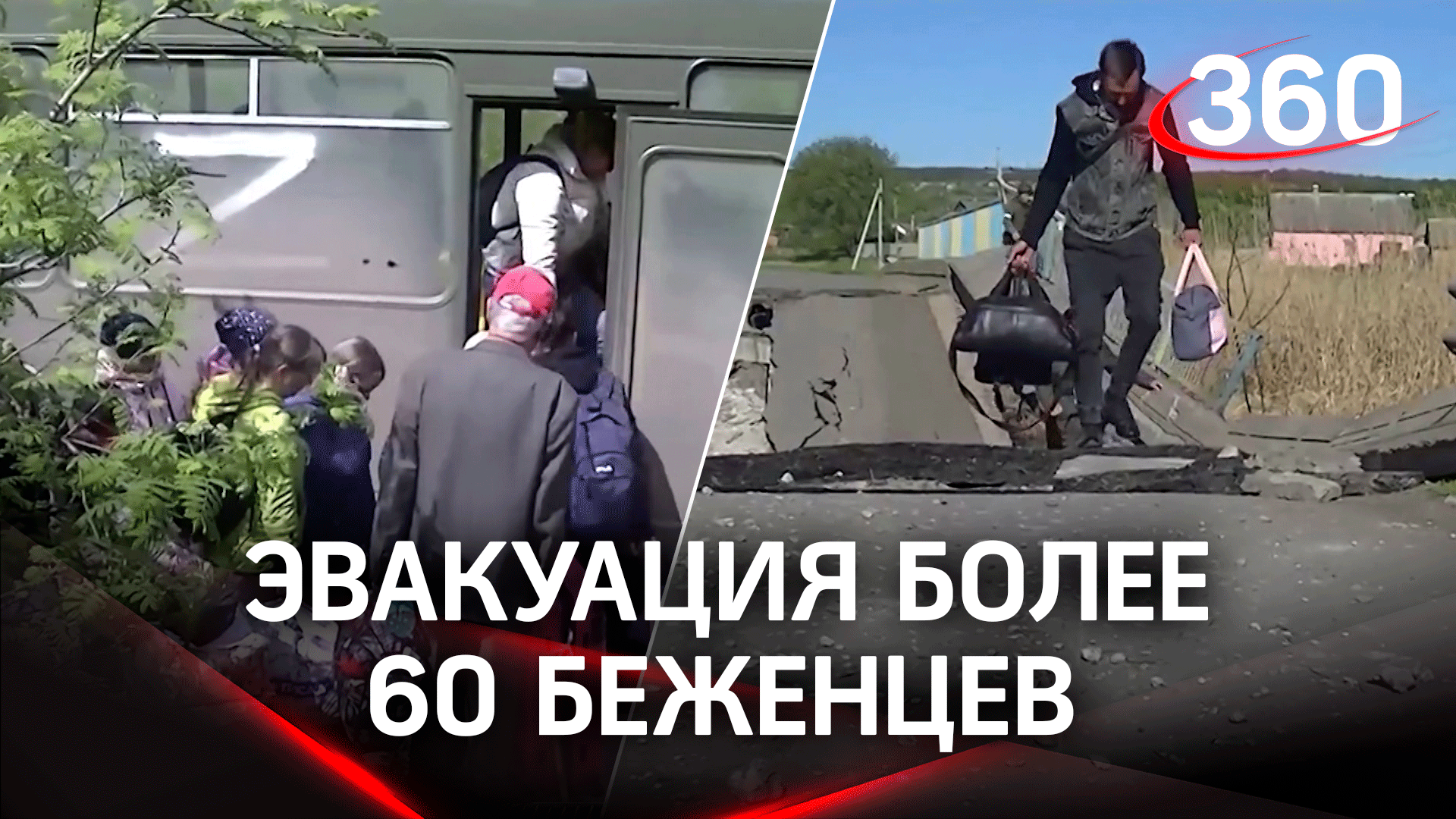 Эвакуация под Харьковом: военные РФ спасают мирных жителей от обстрелов ВСУ
