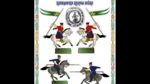 Кавалергард.mp4