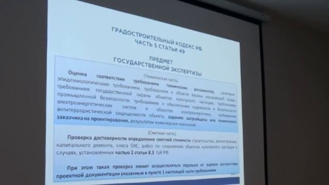 Требования экспертизы к предоставлению проектной документации и результатов инженерных изысканий Ум