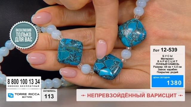 Бусы с ВАРИСЦИТ природный Бразилия, ЛУННЫЙ КАМЕНЬ