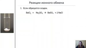 Электролитическая диссоциация электролитов в водных растворах.  Химия ЕГЭ