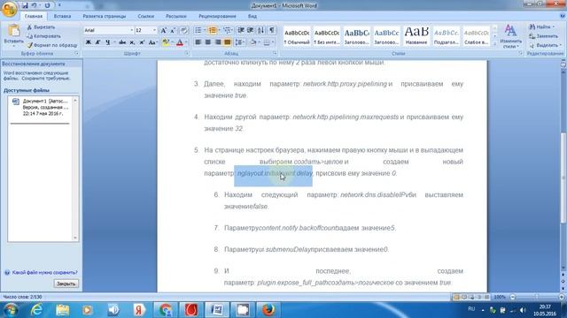 Что делать если мозилла тормозит