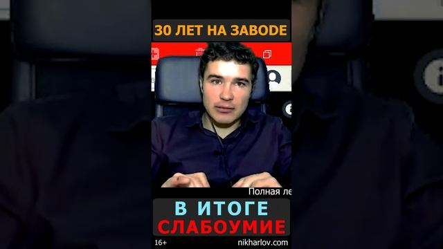 ? Сегодня это опасно для мозга: долго работать на одном месте 30 лет! Профилактика Деменции