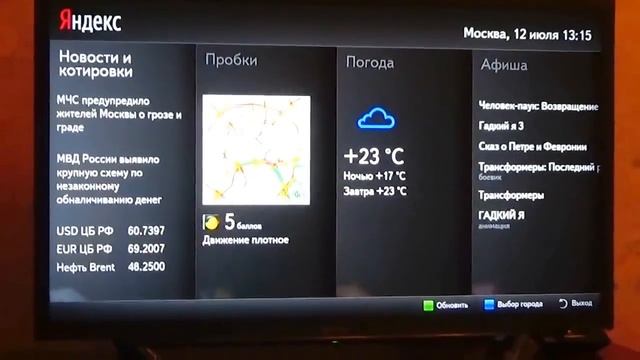 Купили SONY BRAVIA SMART Настройка Fork Player ДНС 85.17.30.89