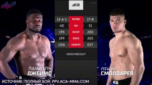 АСА 136 Денис Смолдарев vs Дэниель Джеймс Обзор на Бой Смолдарев vs Джеймс ACA 136