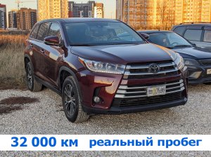 Toyota Highlander 2019г. 32000км  - Продан, ЭПTС Дейcтвующий, Утильcбop списан, ввезен до 1 августа