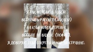 Текст песни Аня Покров   Парень с голубыми глазами