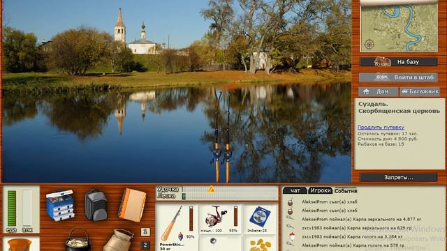Русская рыбалка 3.99 Ловим маленьких карпов. смотреть онлайн