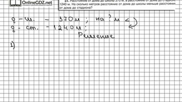 Задание № 21 - Математика 5 класс (Виленкин, Жохов) смотреть онлайн
