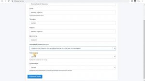 1. Регистрация на платформе РП СПТ
