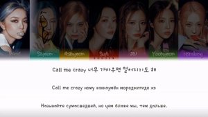 DREAMCATCHER - BONVOYAGE (ПЕРЕВОД | КИРИЛЛИЗАЦИЯ | COLOR CODED LYRICS)
