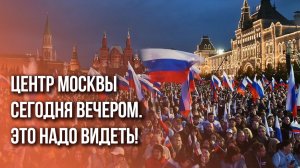 Смотрите, что сейчас происходит на Красной площади в Москве! Подробности - в описании под этим видео