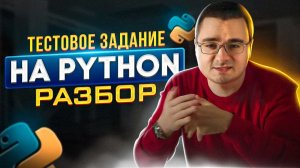 Интересная Python задачка с собеседования — решаем, усложняем и снова решаем!