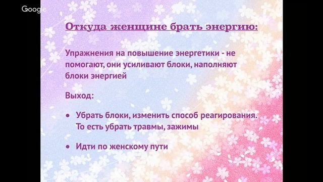 Как повысить энергетику и откуда женщине взять силы