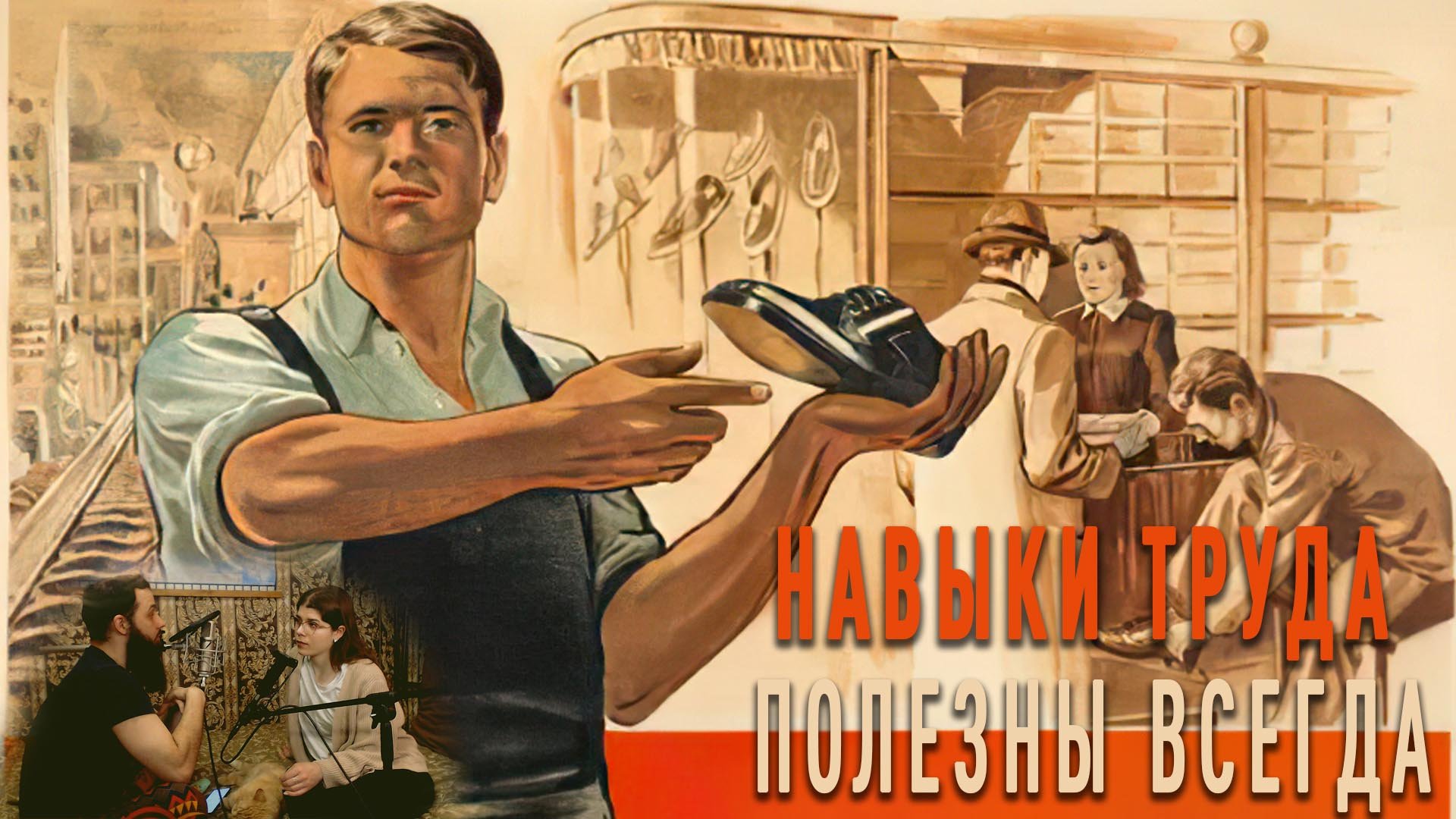 Экономический лозунг. Советские плакаты. Советские лозунги и плакаты. Советские трудовые плакаты. Агитационные плакаты советских времен.