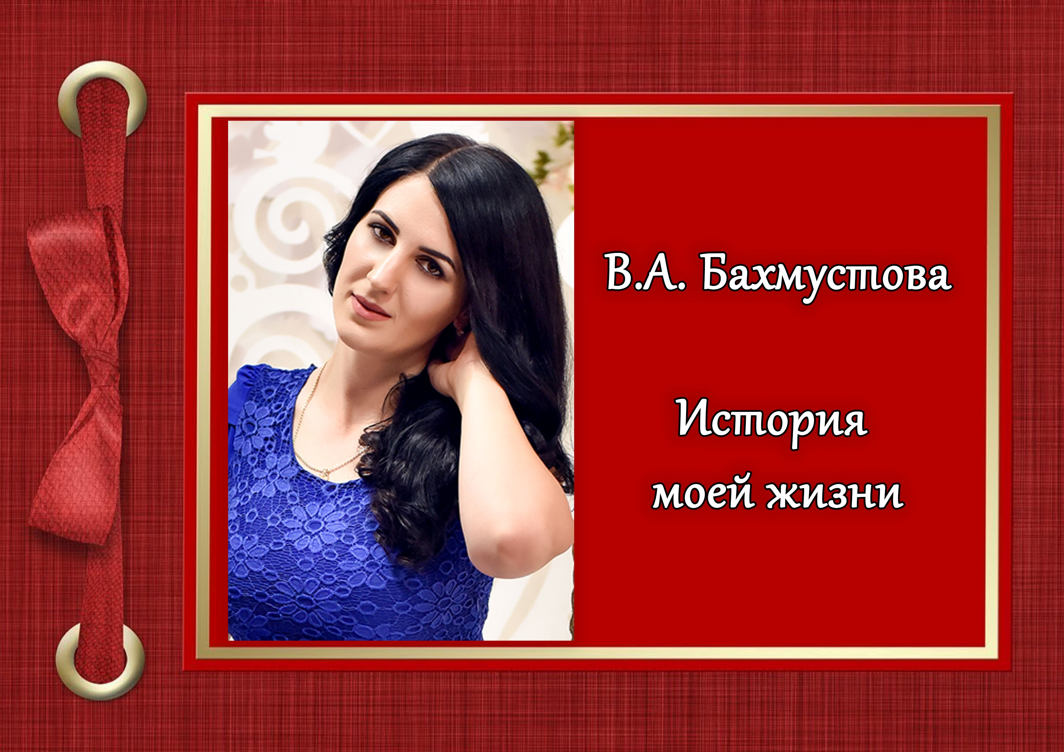 Визитная карточка участника конкурса профессионального мастерства "Воспитатель года - 2023"