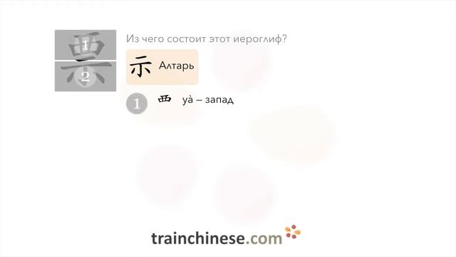 Как пишется 票 (piào) – билет — порядок черт, ключ, примеры и произношение