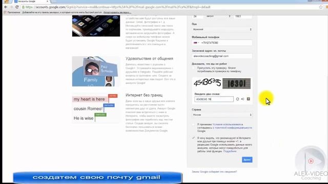 Как создать почтовый ящик Gmail? Регистрация почты! смотреть онлайн