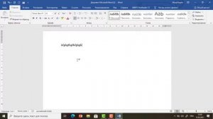 Уроки Microsoft Office Word 2019 для начинающих. Урок1. Интерфейс