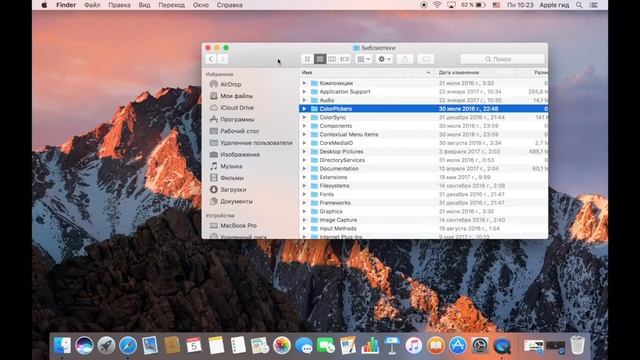 Как почистить / удалить в системе OS X / macOS кэши и куки (мак)??? смотреть онлайн