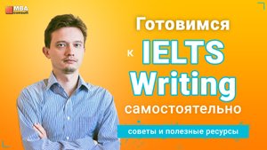 IELTS Writing Task 2 на 9.0 | Структура эссе для каждого типа вопроса |  Лучшие советы