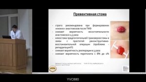 Хирургическое лечение рака прямой кишки