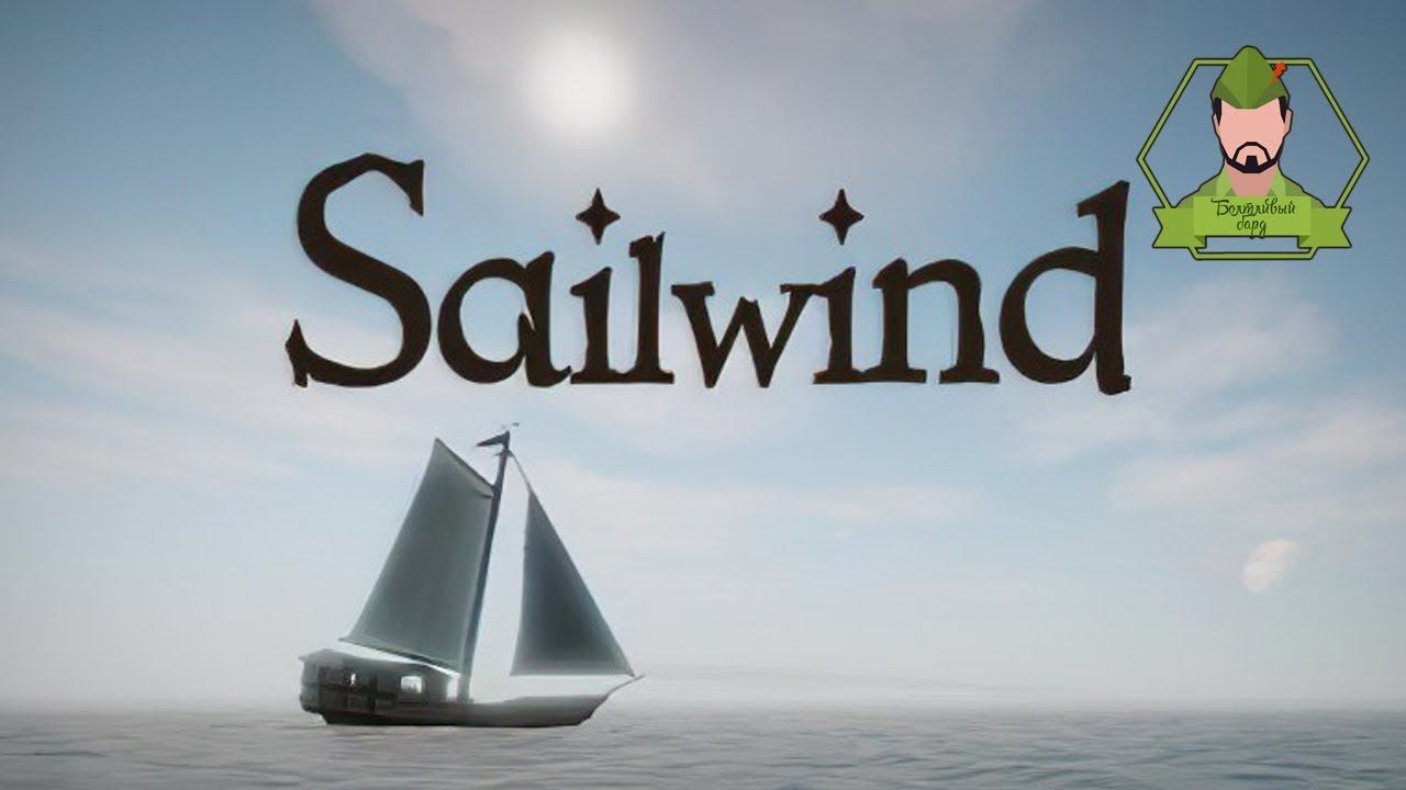 Sailwind с Flipbard смотреть онлайн