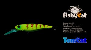 Fishycat Tomcat 80SP-DR - Техника и способы проводки