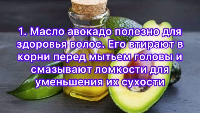 Все факты о МАСЛЕ АВОКАДО. Масло авoкадо (3) смотреть онлайн
