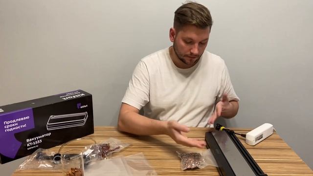 Обзор вакуумного упаковщика Kitfort КТ-1533. Упаковываем продукты смотреть онлайн
