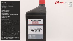 Трансмиссионная жидкость Mitsubishi ATF SPIII Automatic Transmission Fluid MZ320200 #ANTON_MYGT