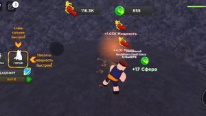 первая часть ломания стен в roblox