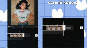 ТУТОРИАЛ НА ПОПУЛЯРНЫЙ ПЕРЕХОД КАК В ВИДЕО СТАР | ПЕРЕХОД В КАП КУТ