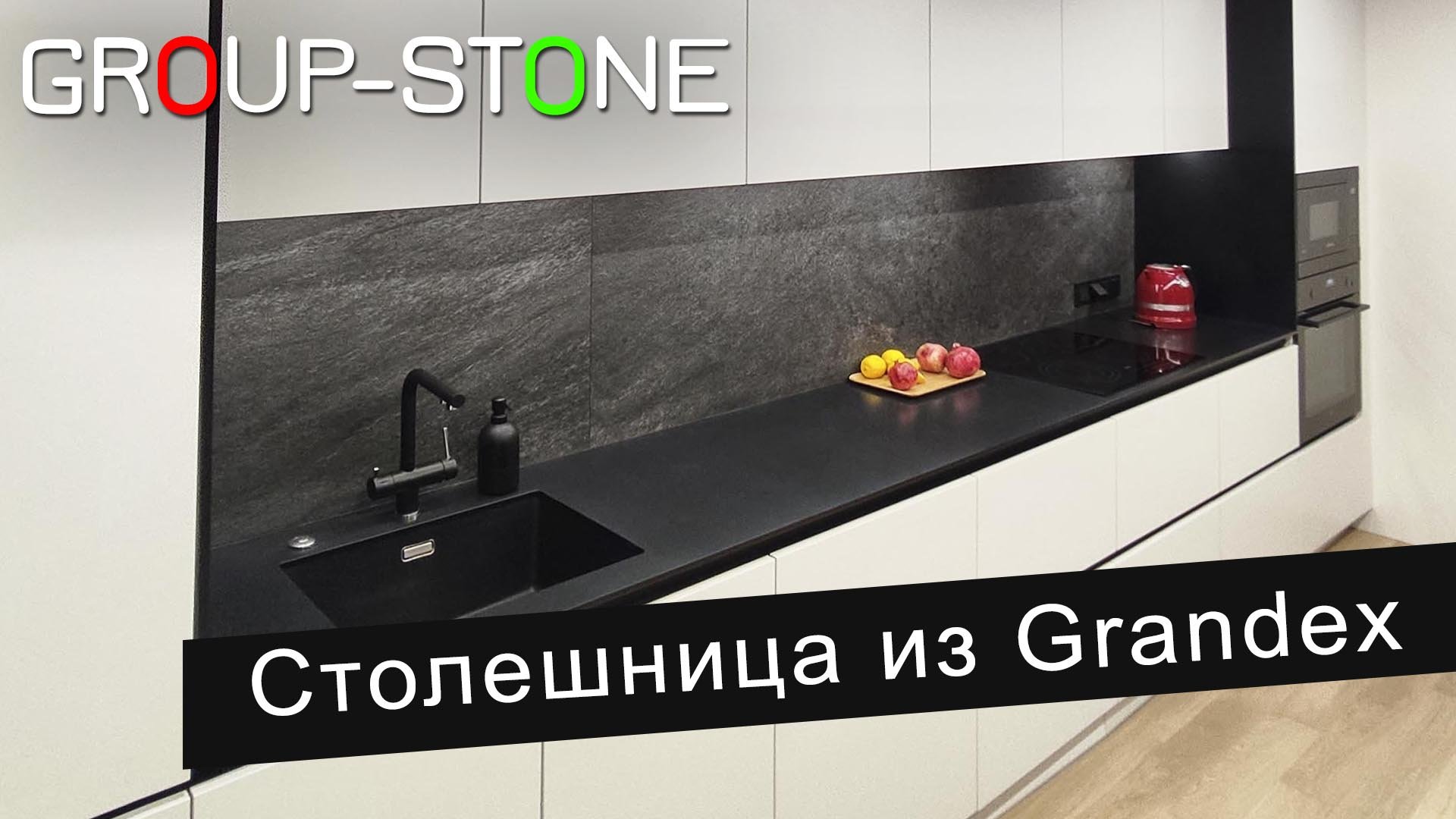 Group stone столешницы