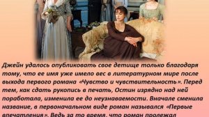 "Загадка Джейн Остин" (245 лет со дня рождения Д.Остин)