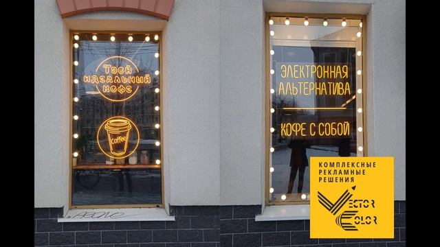 Изделия из гибкого неона #неоновыевывески