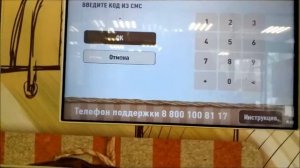 Как получить посылку в почтомате. С первого раза справилась сама