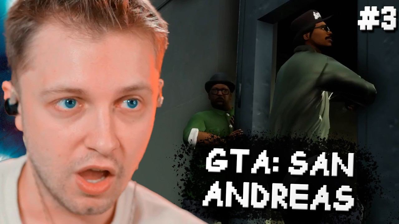 СТИНТ ИГРАЕТ в GTA: SAN ANDREAS с РУССКОЙ ОЗВУЧКОЙ #3 // ПРОХОЖДЕНИЕ