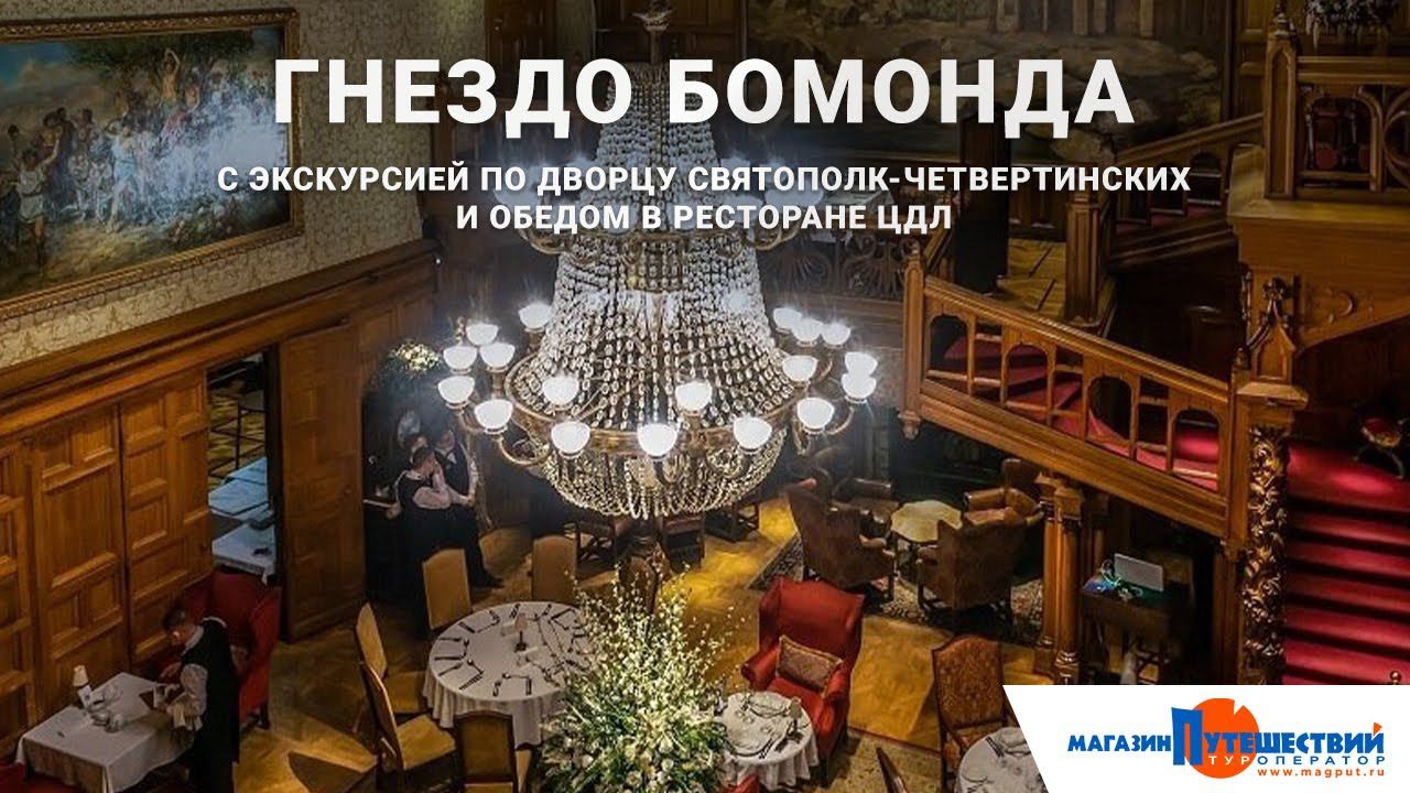 Гнездо бомонда смотреть онлайн