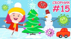 Сборник мультиков #18 - Смарта и чудо сумка - Мультсериал для детей все зимние серии подряд