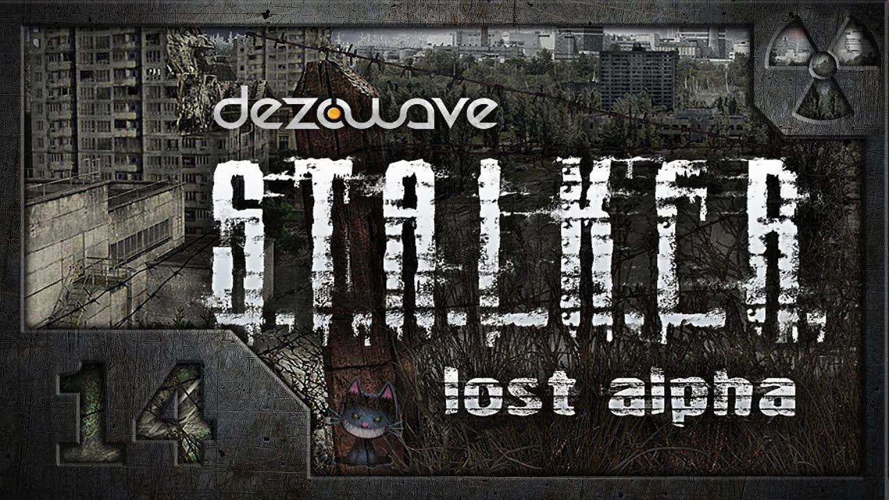 Сталкер. Lost Alpha.  14. Стройплощадка