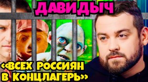 Тюремные тайны ЭРИКА ДАВИДЫЧА: Сидел лучше, чем вы живете / Юмор Лучшее