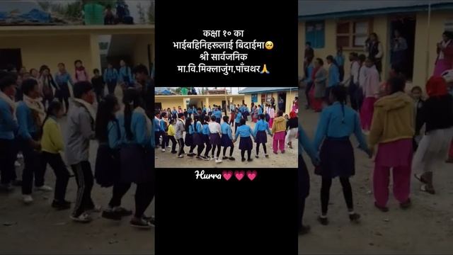 #farewell_program class 10 hurra dance смотреть онлайн