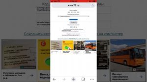 Как сделать номер на велосипед!