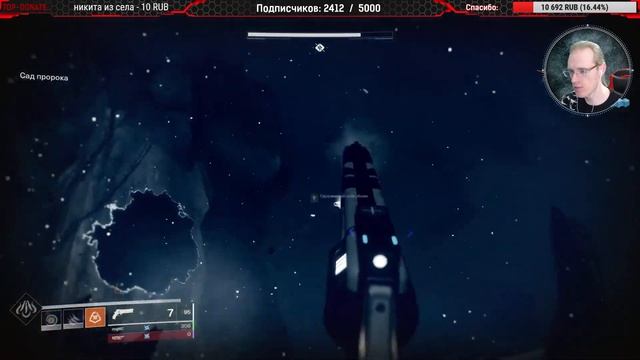 Destiny 2 • Квест на Злоумышленник [Город Грёз] часть 1 смотреть онлайн