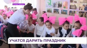 Второклашки школы № 60 Владивостока поздравили дам с Международным женским днем