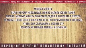 Как лечить гигрому в домашних условиях народными средствами