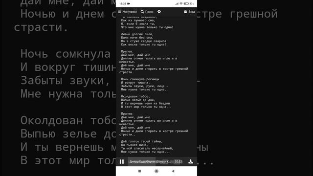 Димаш." грешная страсть" караоке смотреть онлайн