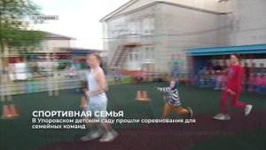 Видеовизитка_участников_конкурса_Семья года, Мальцевы,_номинация_Сельская семья_
